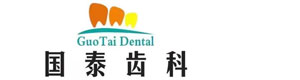 城关区张苏滩国泰齿科